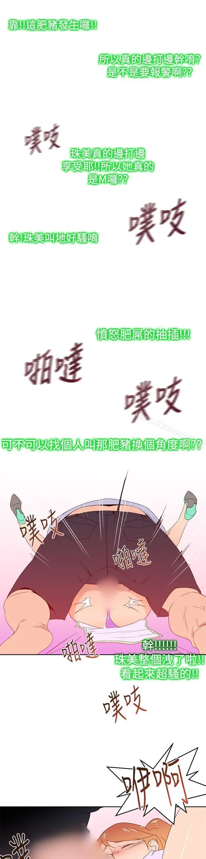 他的那裏(完结) 第34话 第27页