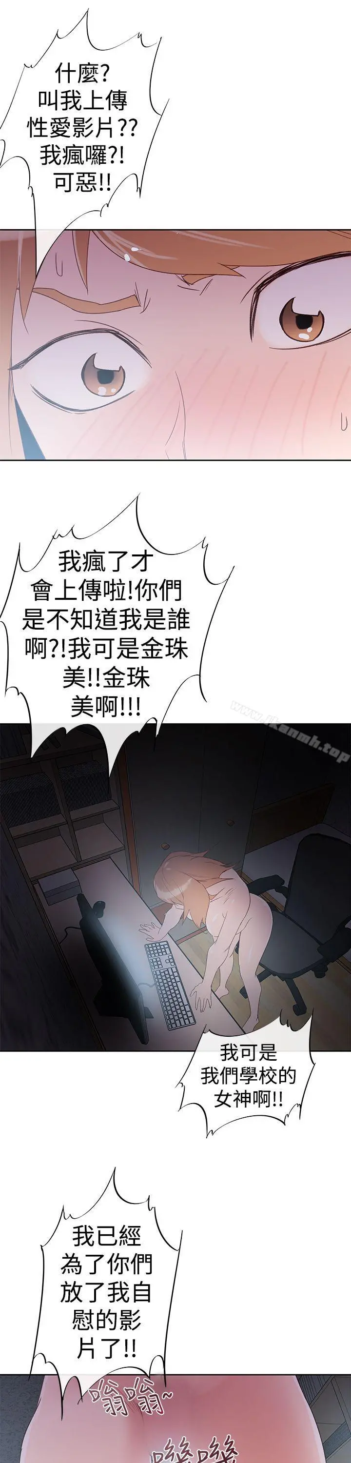 他的那裏(完结) 第34话 第7页