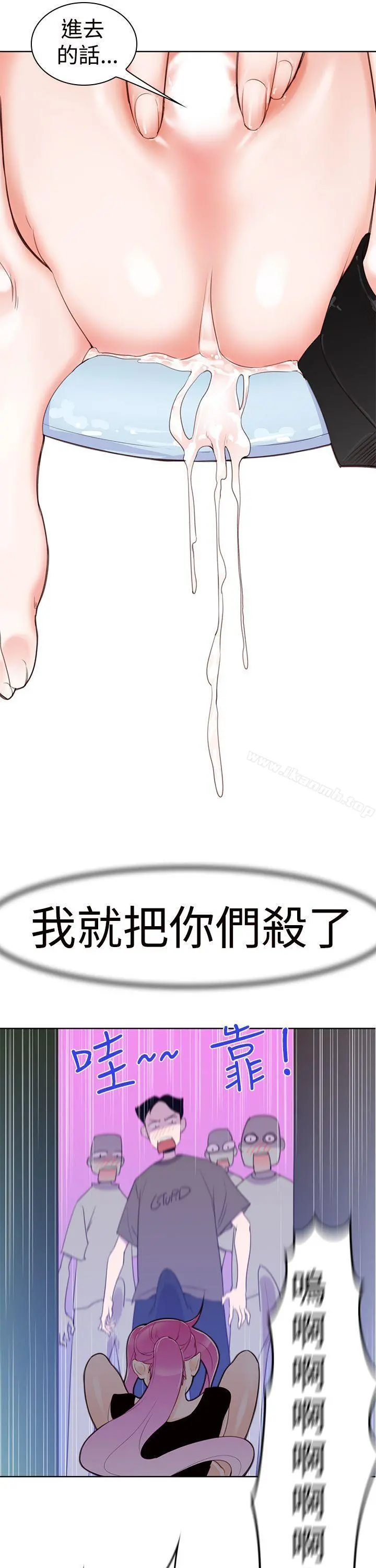 他的那裏(完结) 第5话 第5页