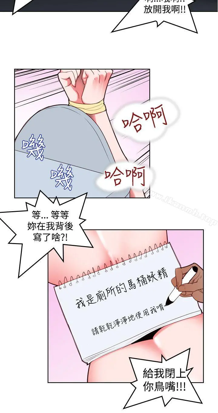 他的那裏(完结) 第5话 第8页