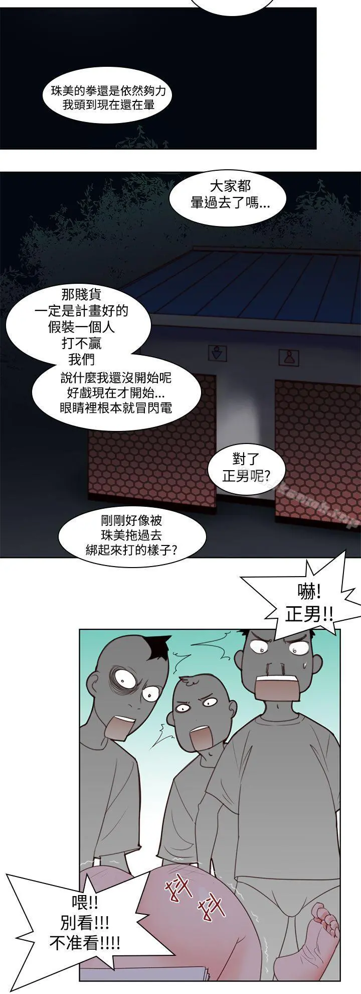 他的那裏(完结) 第5话 第16页
