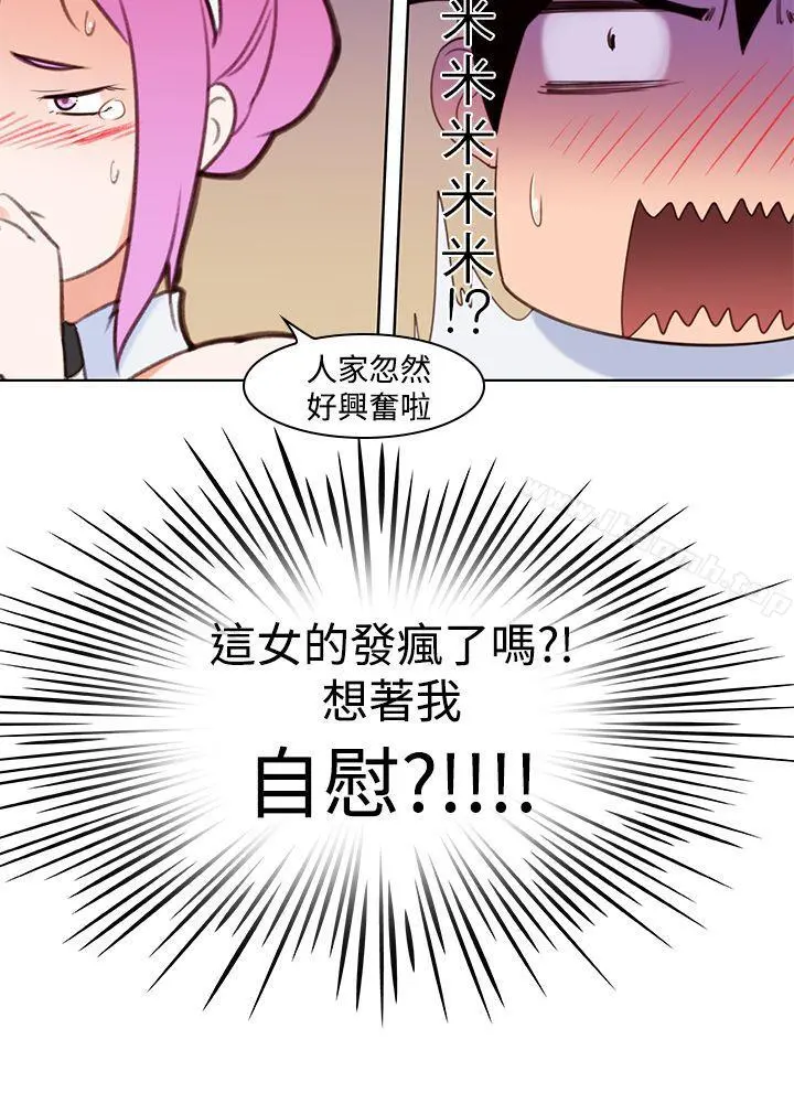 他的那裏(完结) 第5话 第22页