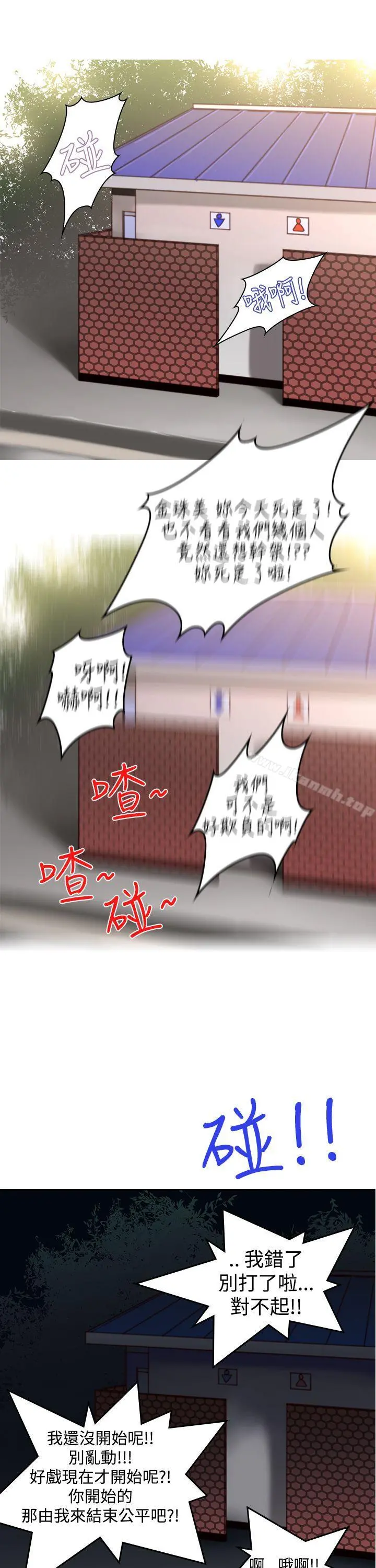 他的那裏(完结) 第5话 第7页