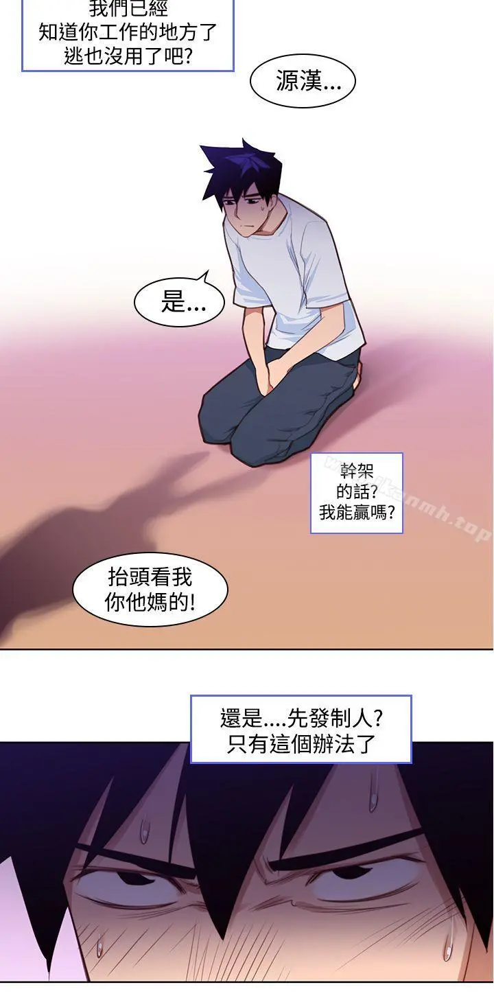 他的那裏(完结) 第5话 第12页