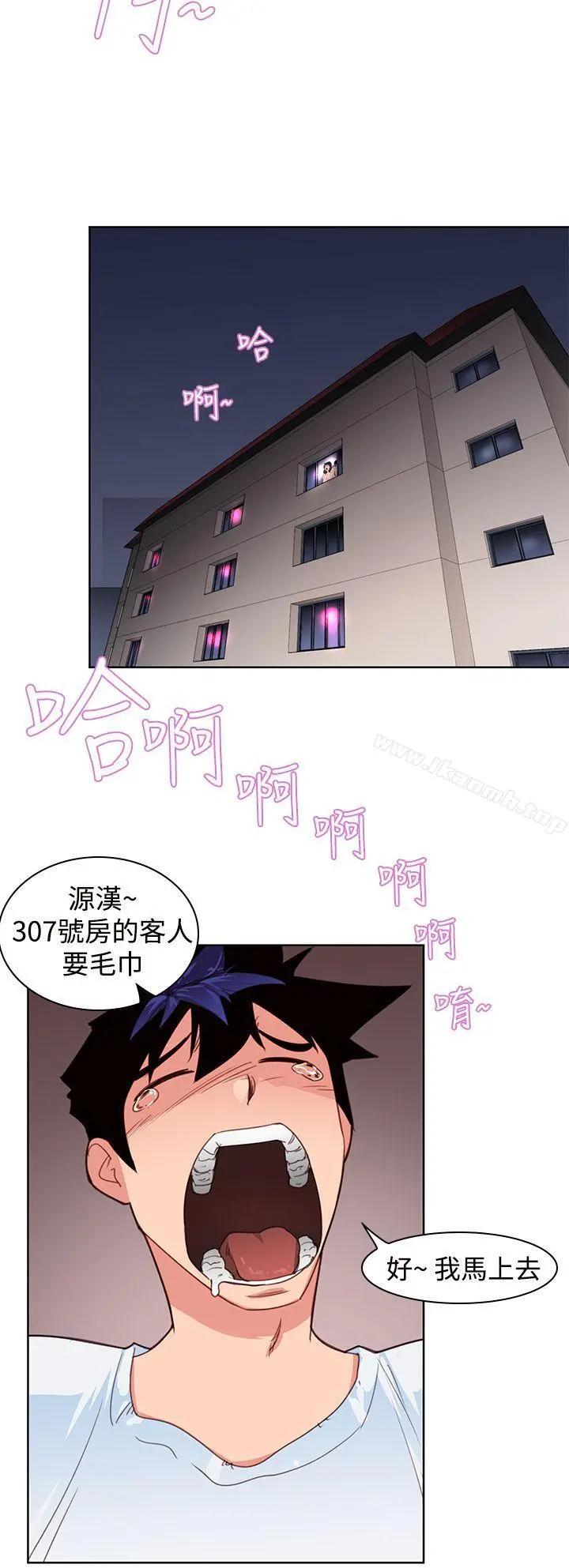 他的那裏(完结) 第4话 第17页