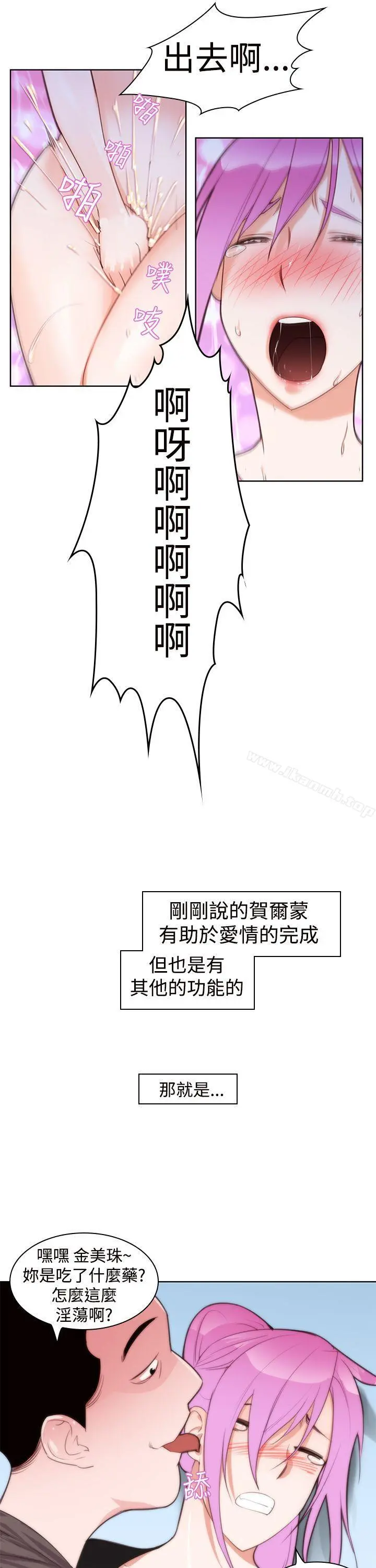 他的那裏(完结) 第4话 第22页