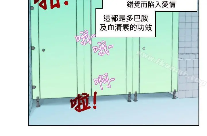 他的那裏(完结) 第4话 第13页