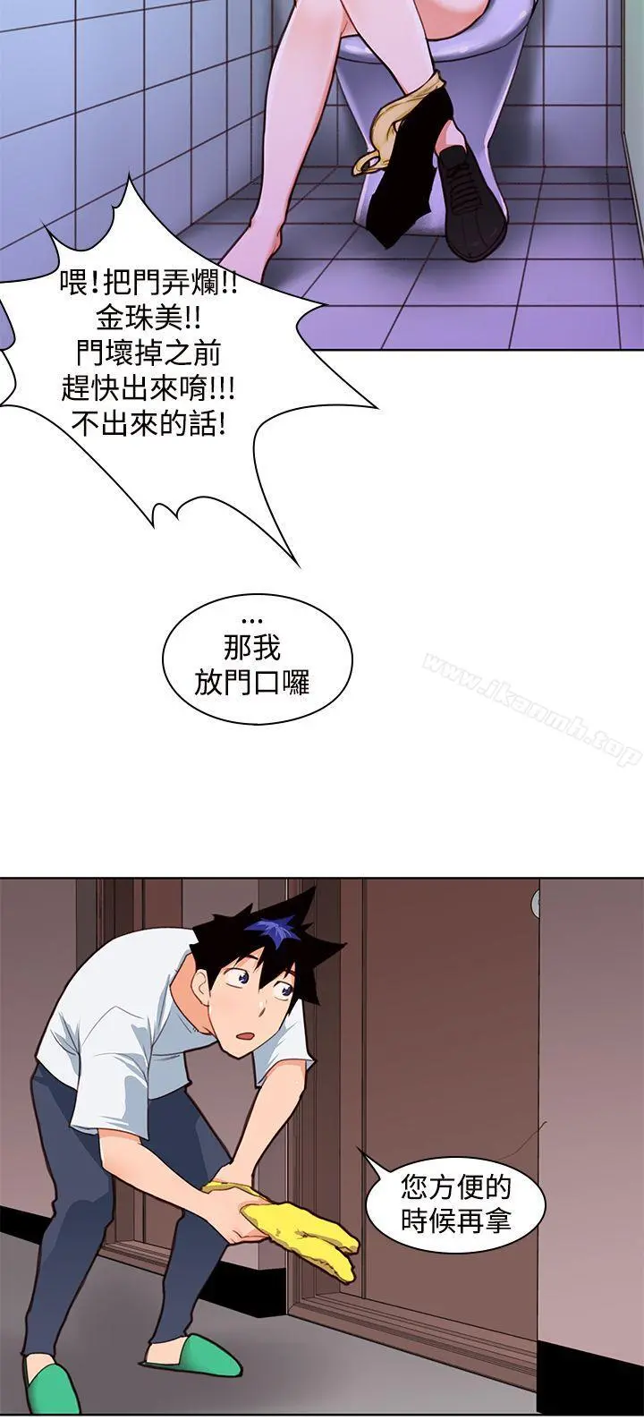 他的那裏(完结) 第4话 第19页