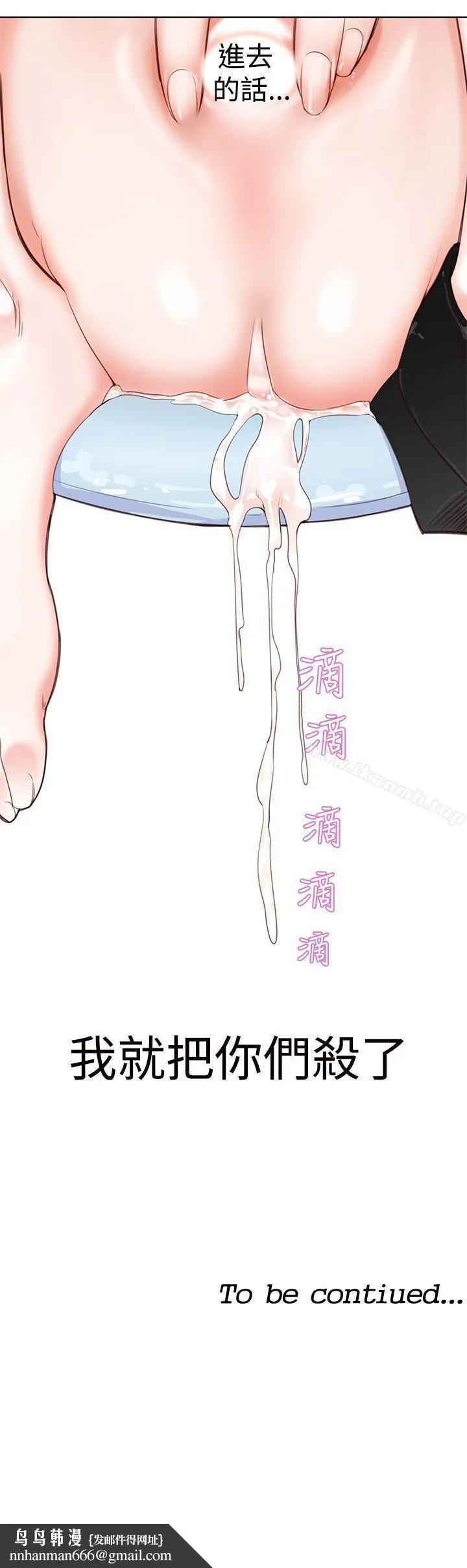 他的那裏(完结) 第4话 第26页