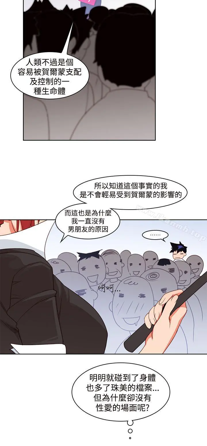 他的那裏(完结) 第4话 第11页