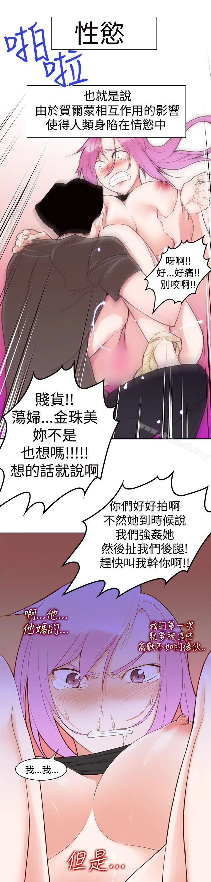 他的那裏(完结) 第4话 第24页