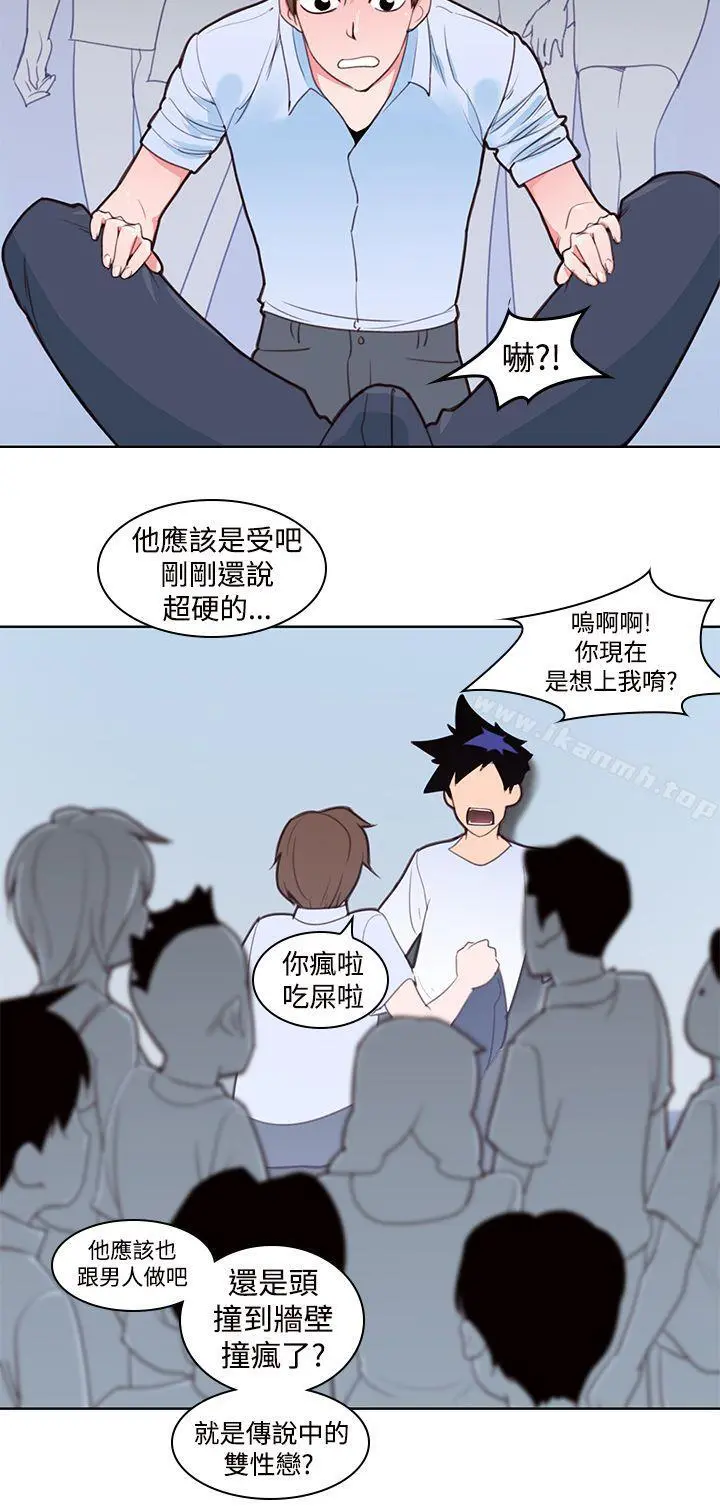 他的那裏(完结) 第4话 第4页