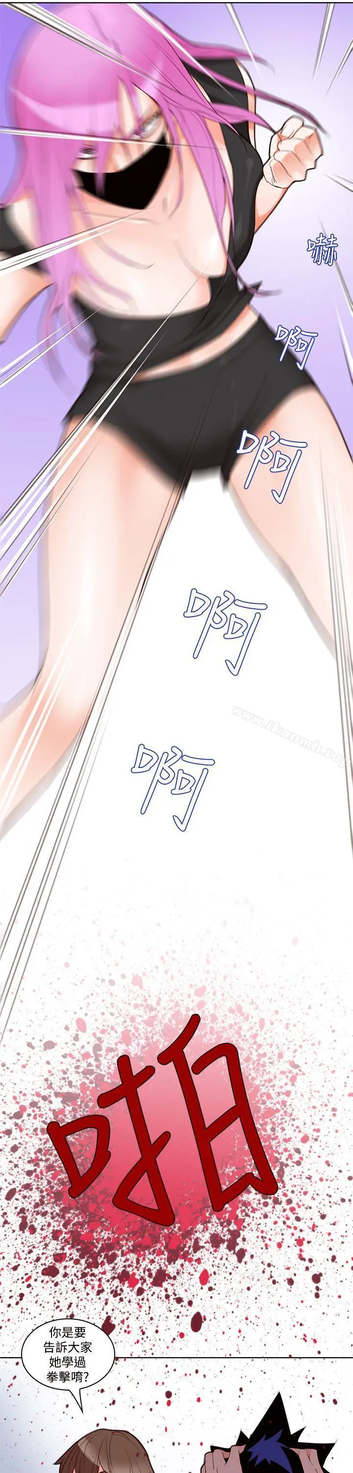 他的那裏(完结) 第4话 第6页