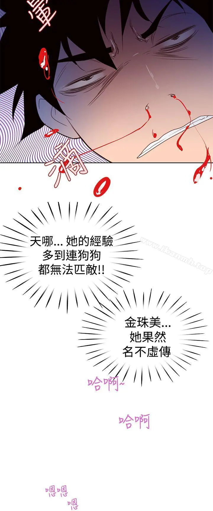 他的那裏(完结) 第4话 第2页