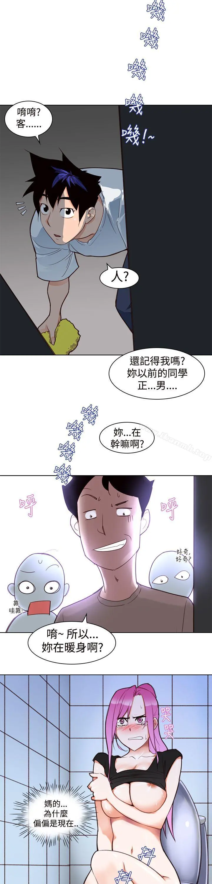 他的那裏(完结) 第4话 第20页
