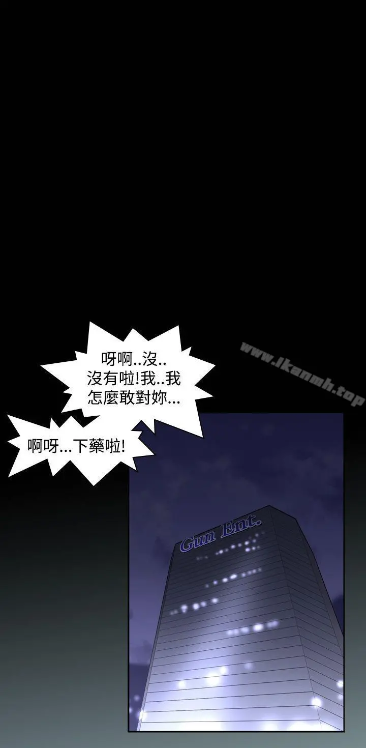 他的那裏(完结) 第16话 第18页