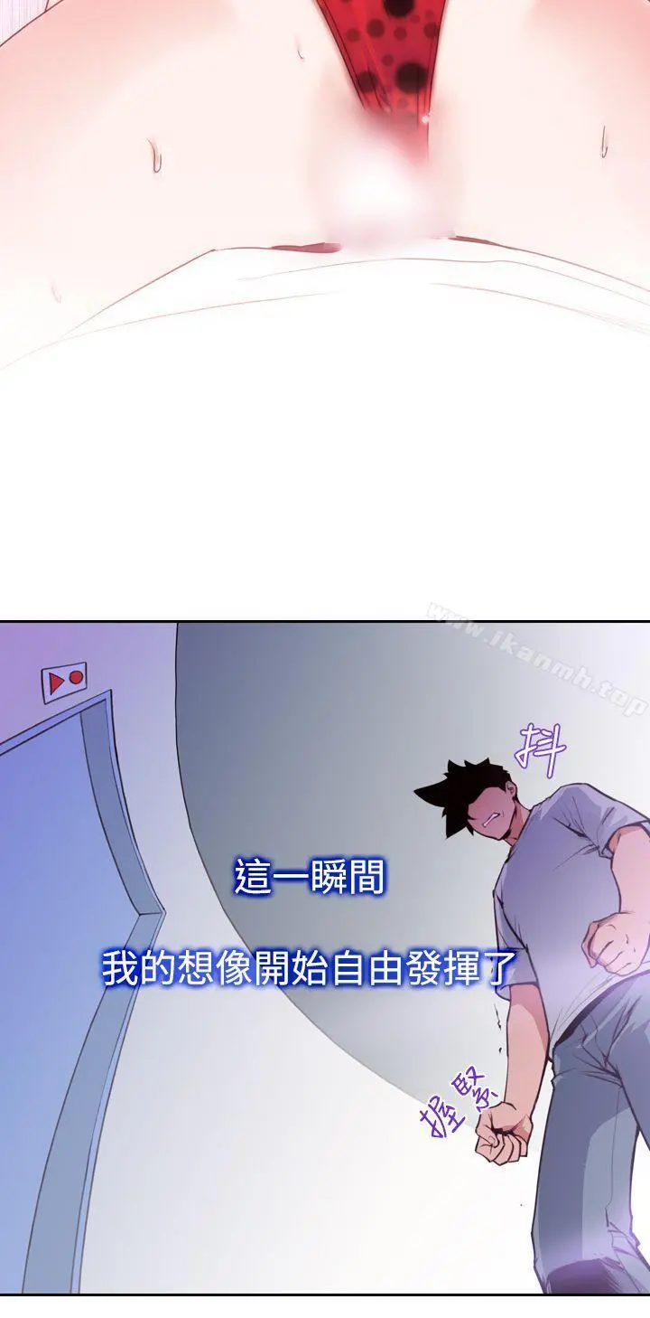 他的那裏(完结) 第16话 第2页