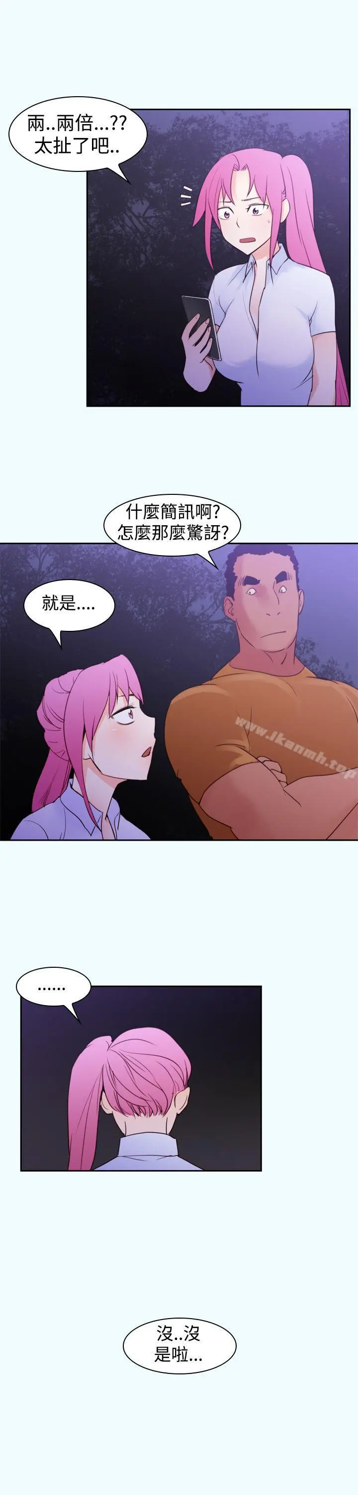 他的那裏(完结) 第16话 第23页