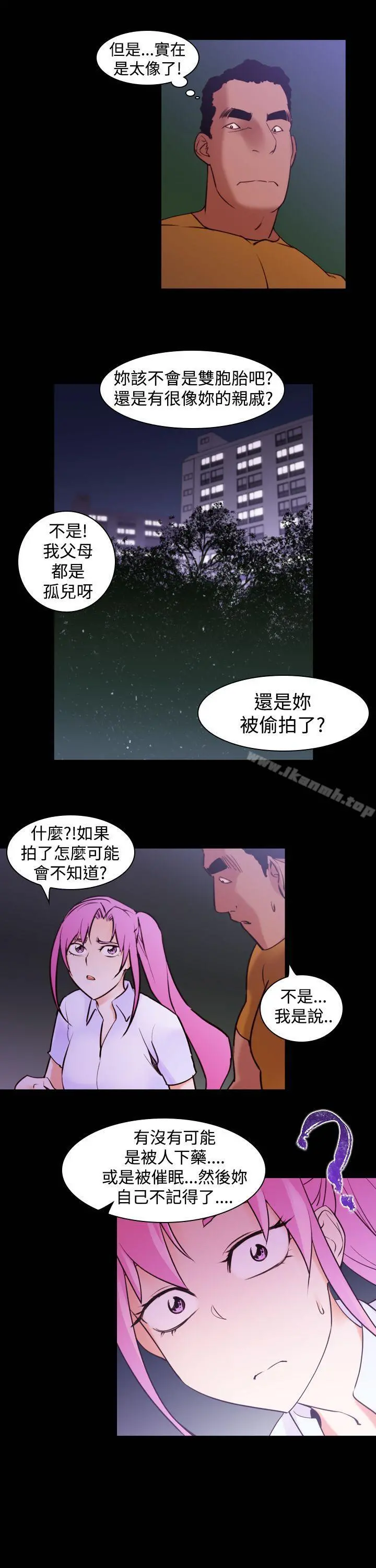 他的那裏(完结) 第16话 第17页
