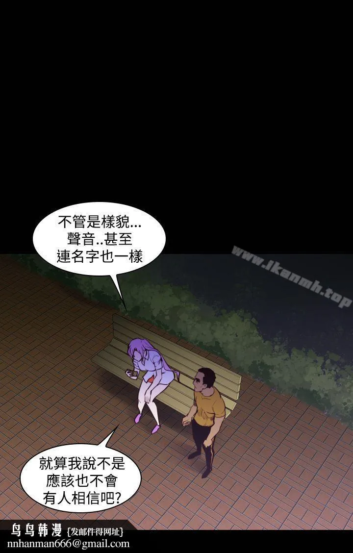 他的那裏(完结) 第16话 第14页