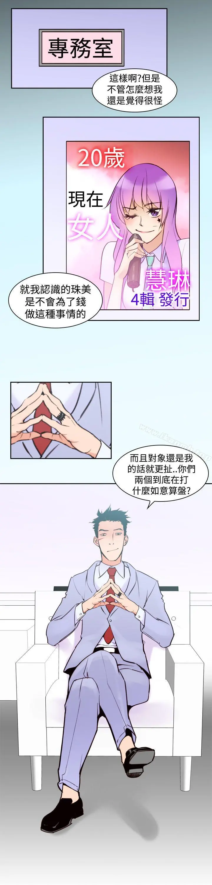 他的那裏(完结) 第16话 第19页
