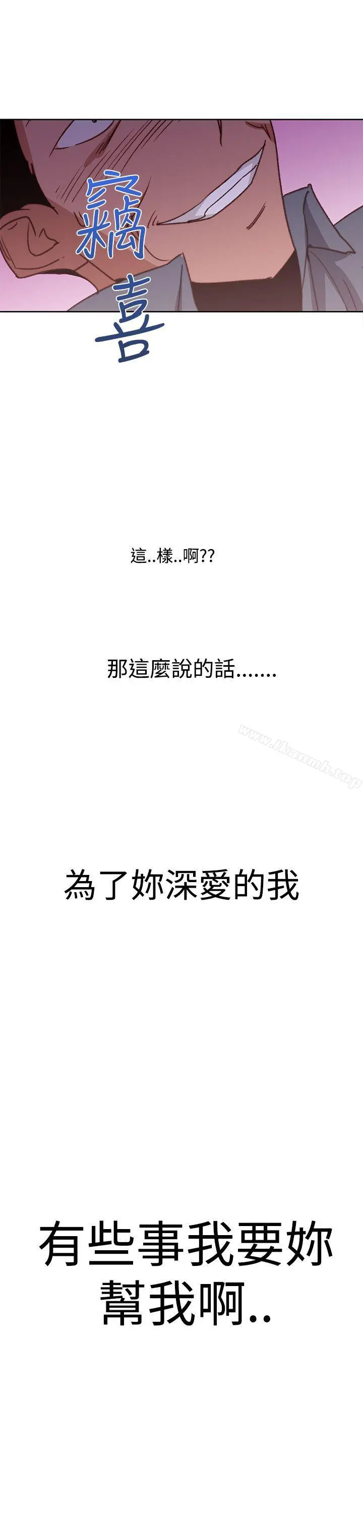 他的那裏(完结) 最终话 第21页