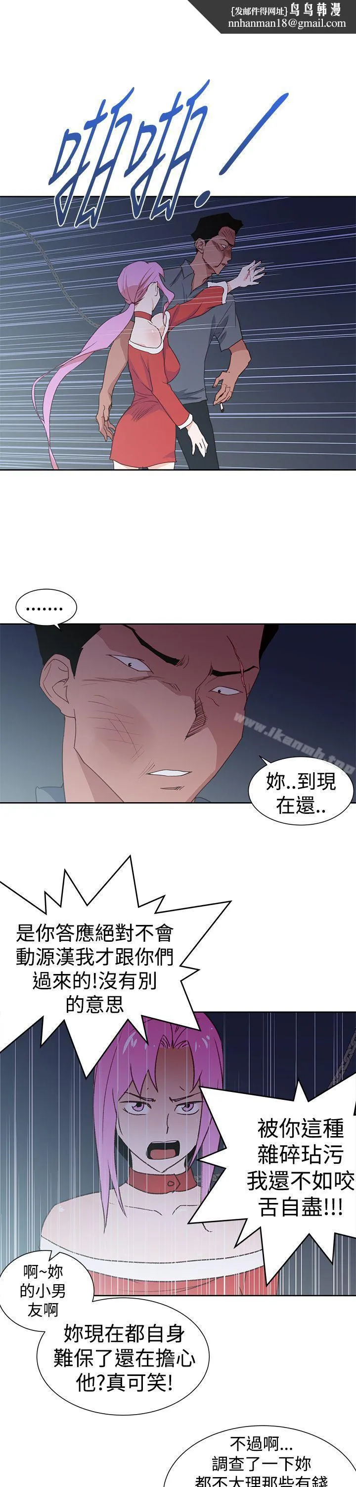 他的那裏(完结) 最终话 第1页