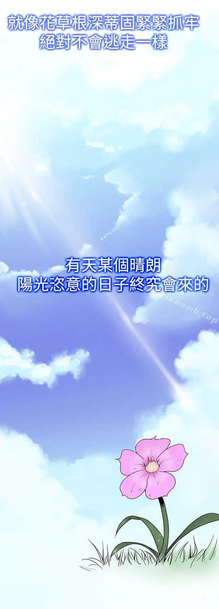 他的那裏(完结) 最终话 第16页