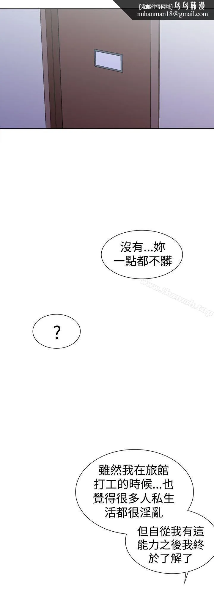 他的那裏(完结) 最终话 第12页