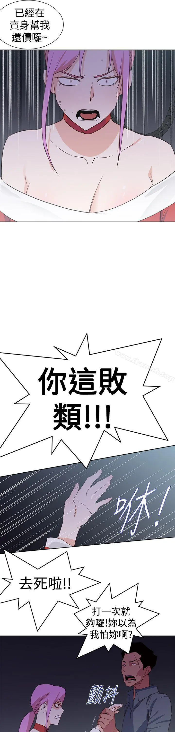 他的那裏(完结) 最终话 第3页