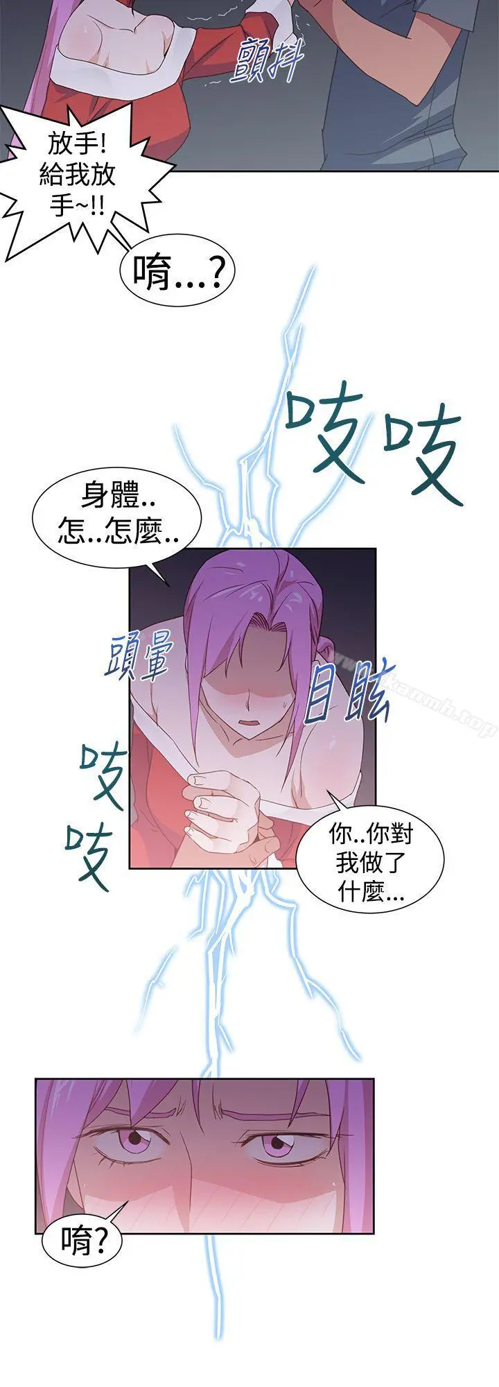 他的那裏(完结) 最终话 第4页