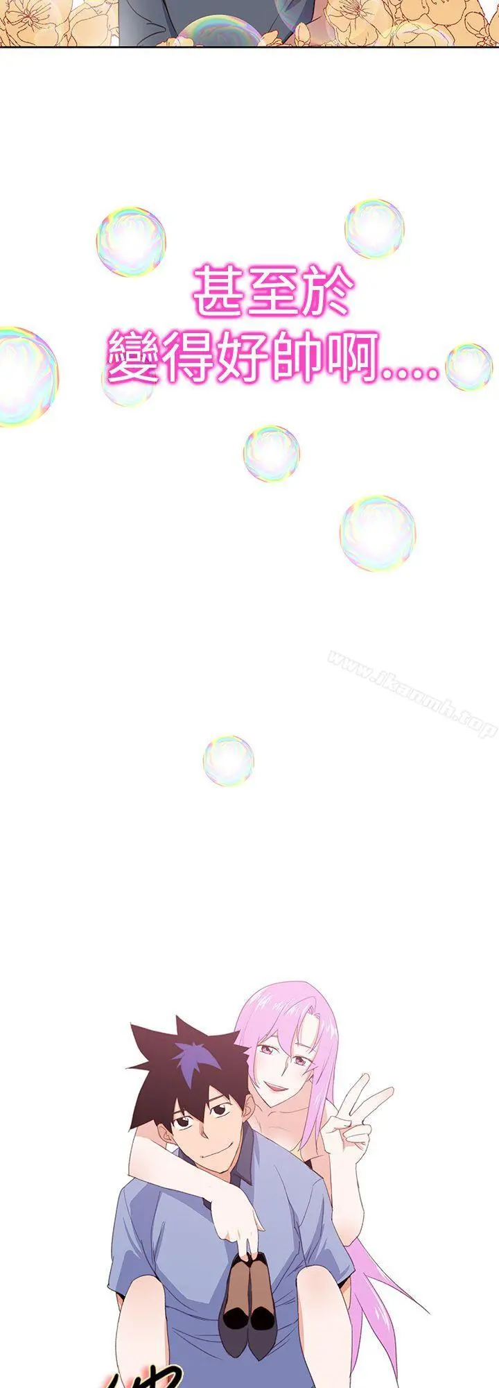 他的那裏(完结) 最终话 第6页