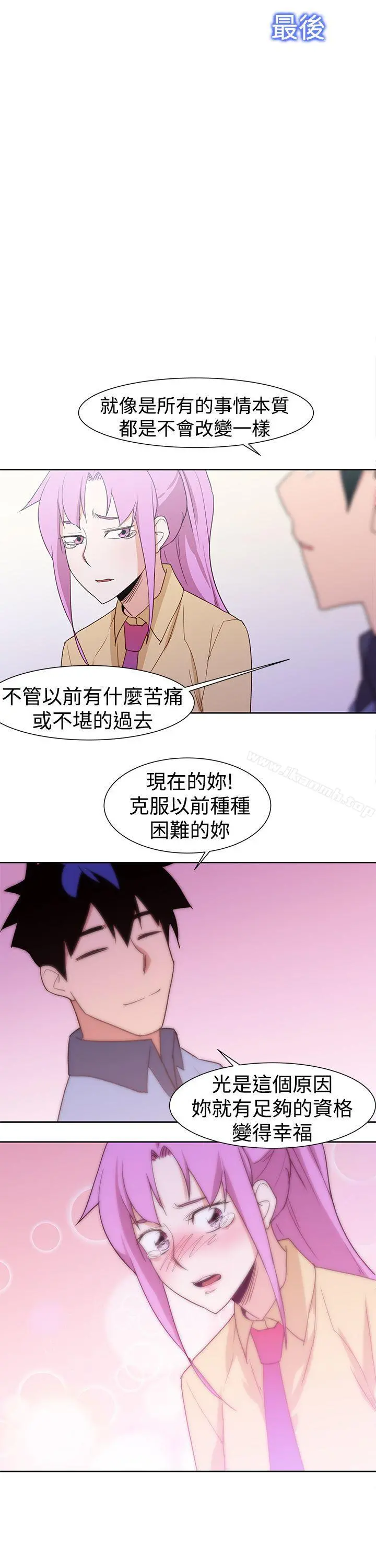 他的那裏(完结) 最终话 第15页