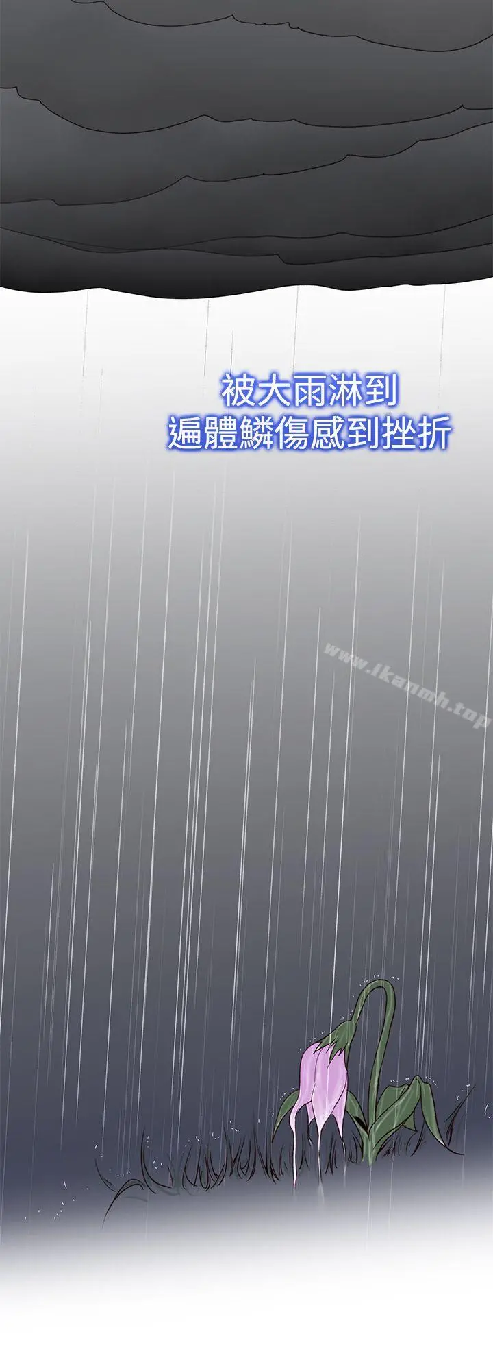 他的那裏(完结) 最终话 第14页
