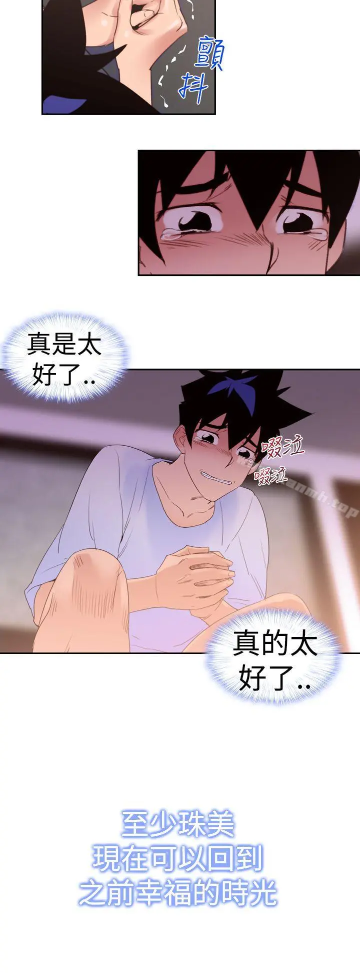 他的那裏(完结) 第19话 第26页