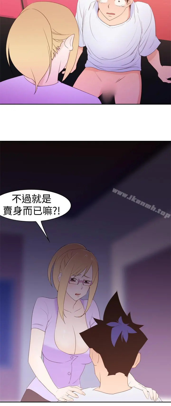 他的那裏(完结) 第19话 第30页