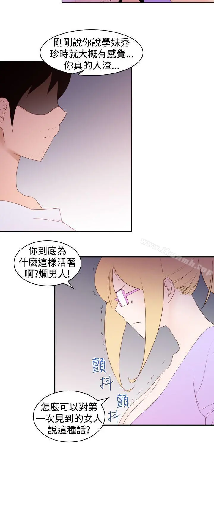 他的那裏(完结) 第19话 第24页