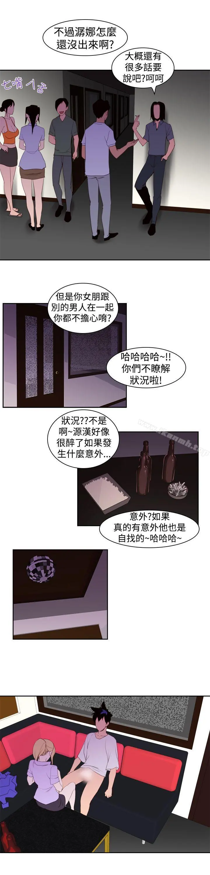 他的那裏(完结) 第19话 第15页