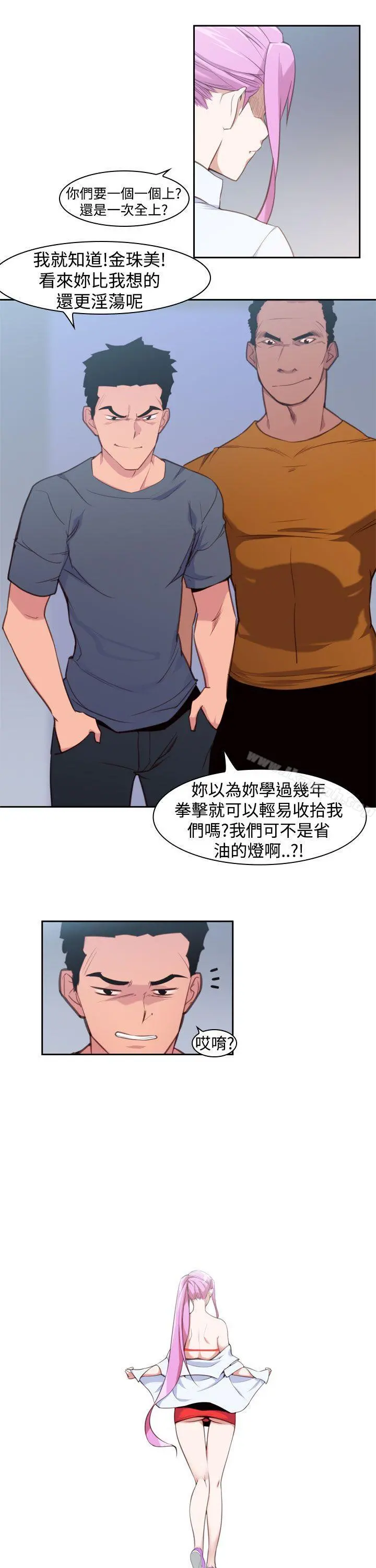 他的那裏(完结) 第14话 第5页