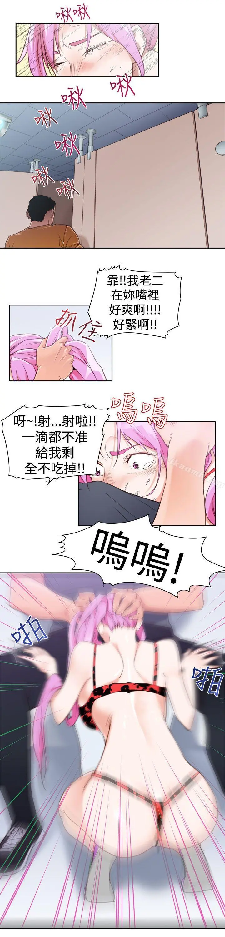 他的那裏(完结) 第14话 第13页