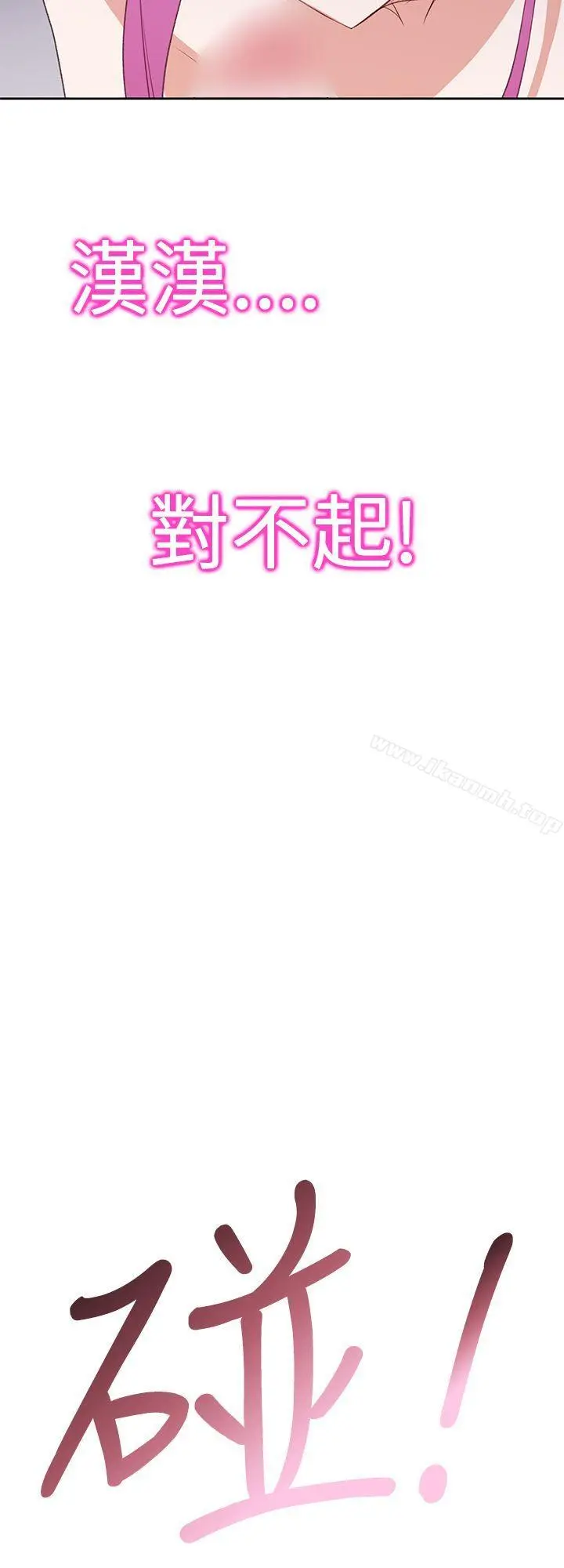 他的那裏(完结) 第25话 第18页