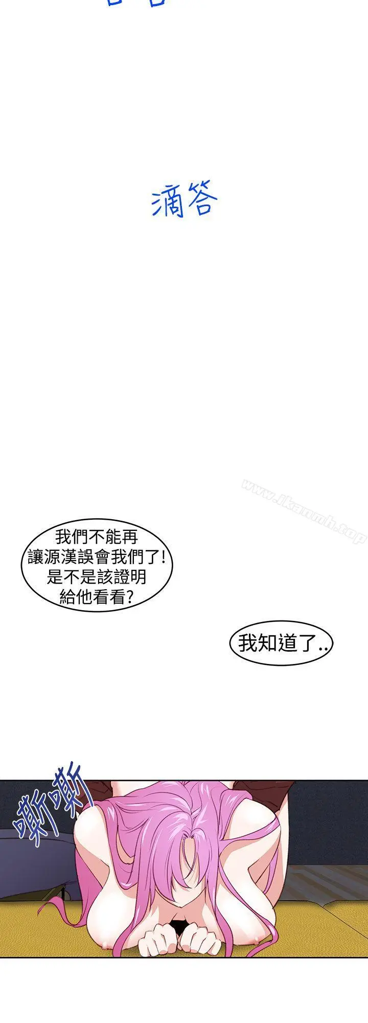 他的那裏(完结) 第25话 第24页