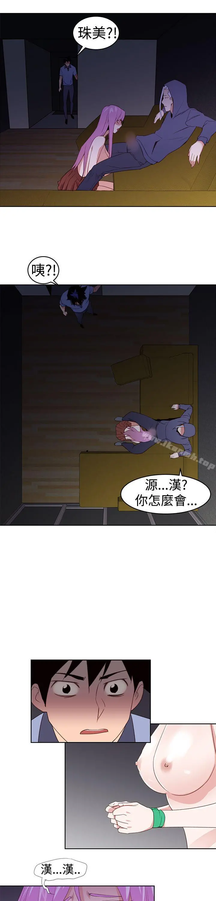 他的那裏(完结) 第25话 第19页