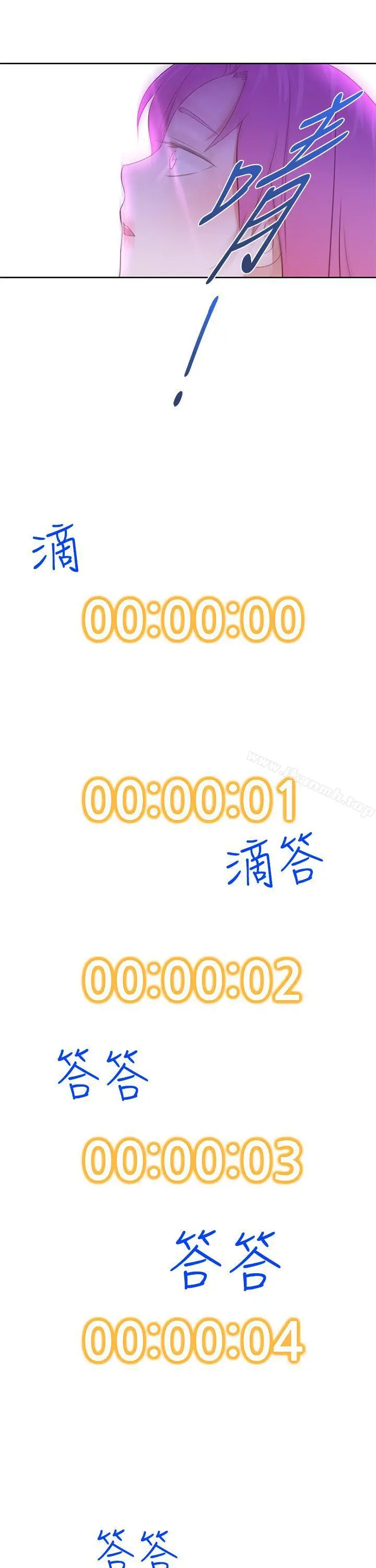 他的那裏(完结) 第25话 第23页