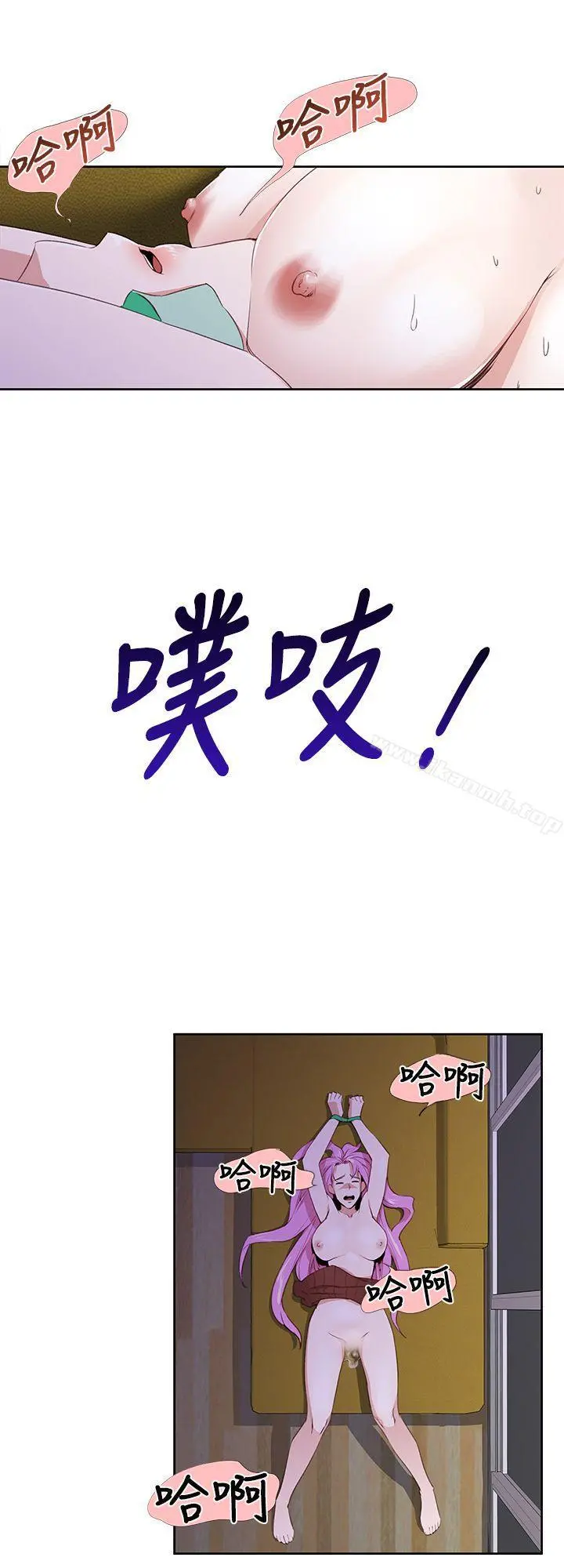 他的那裏(完结) 第25话 第10页