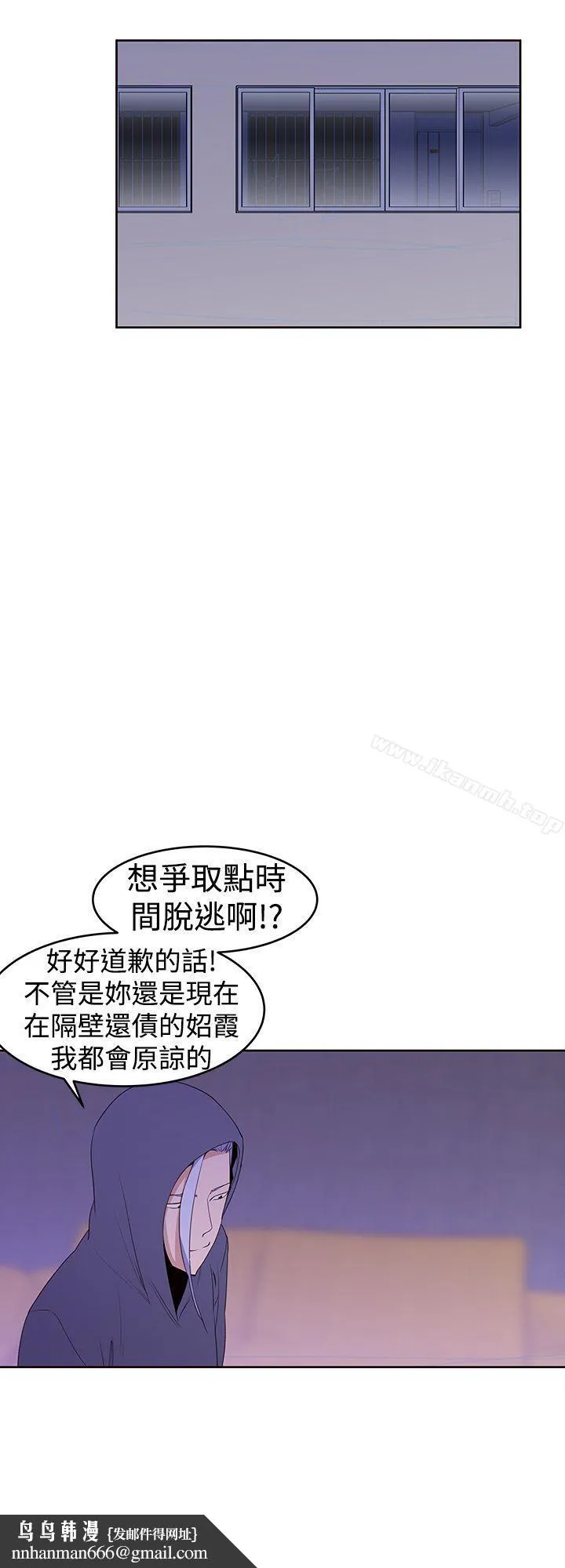 他的那裏(完结) 第25话 第14页