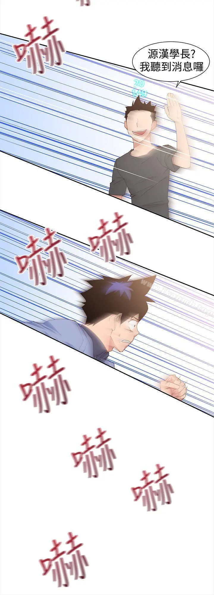他的那裏(完结) 第31话 第2页