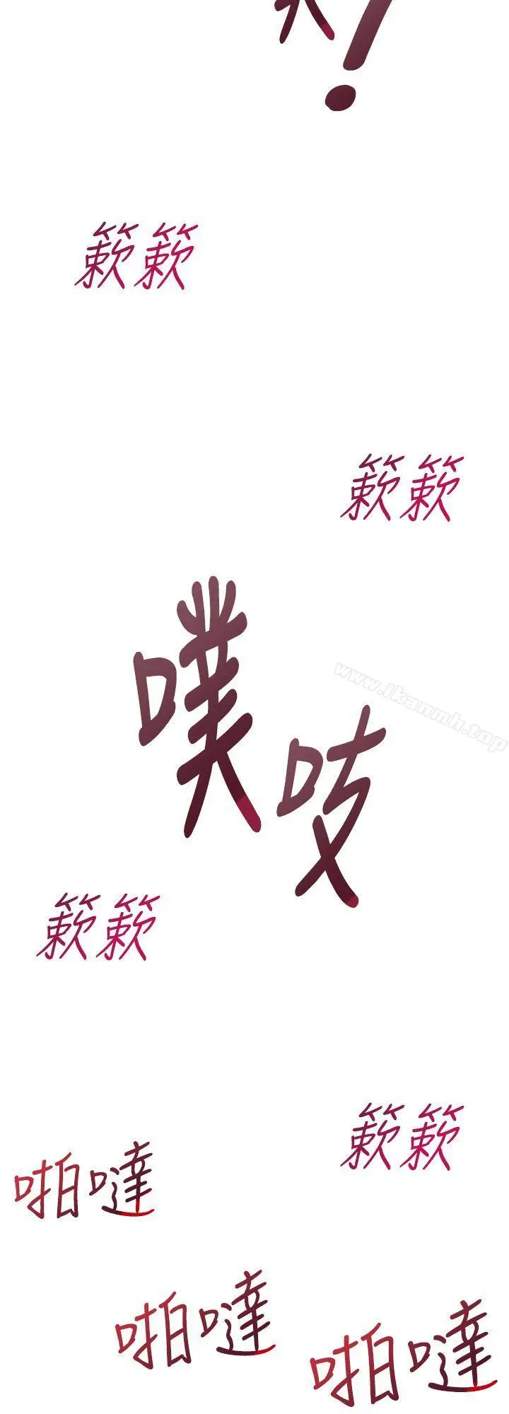 他的那裏(完结) 第31话 第14页