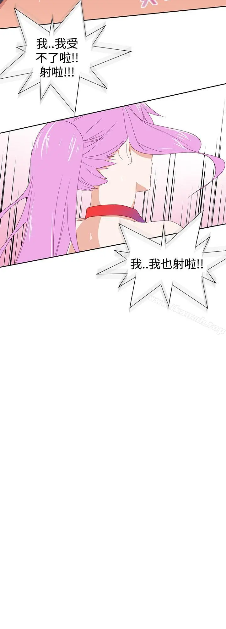 他的那裏(完结) 第31话 第22页
