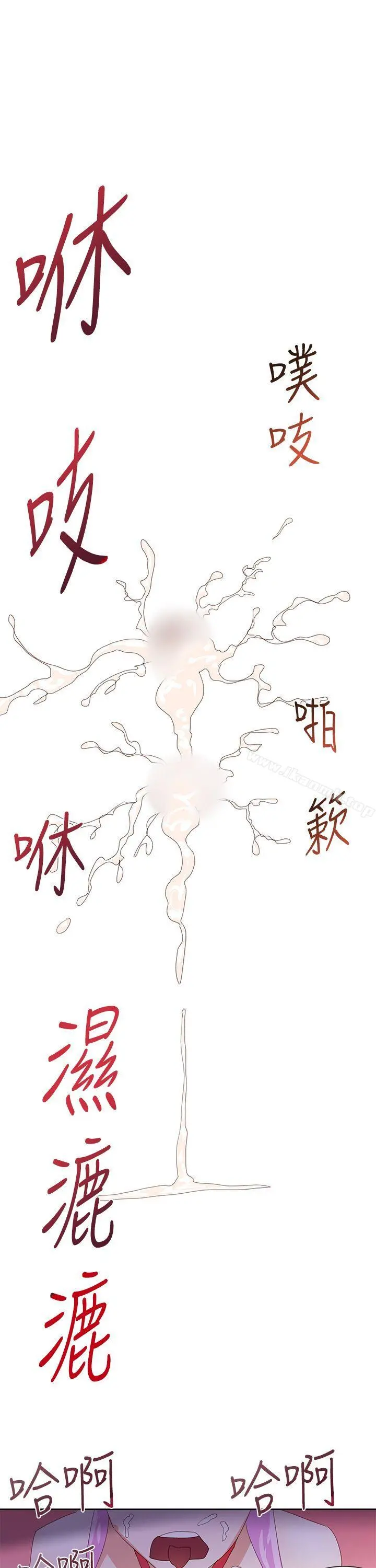 他的那裏(完结) 第31话 第23页